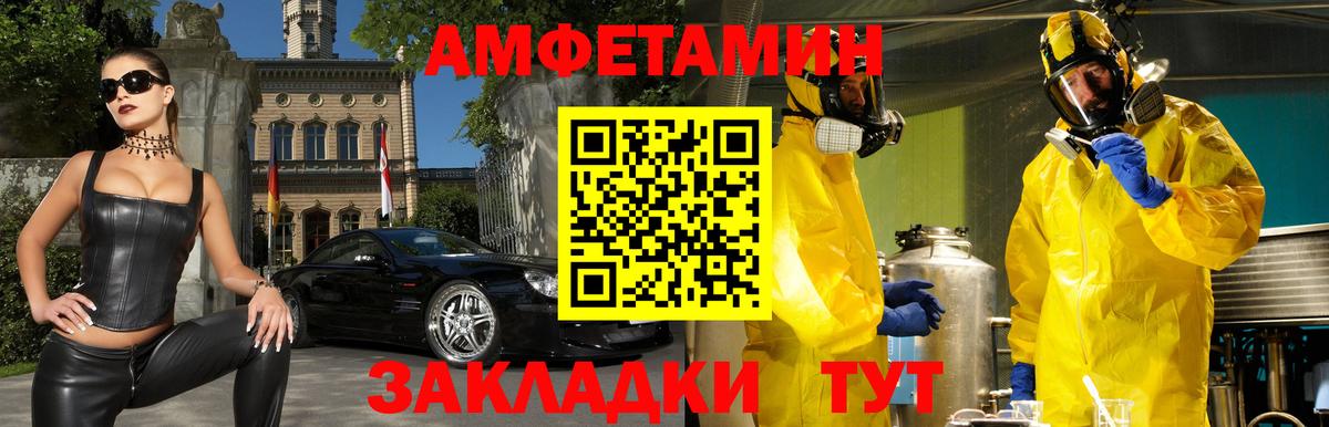 АМФЕТАМИН VHQ  Вход с VPN  Морозовск 