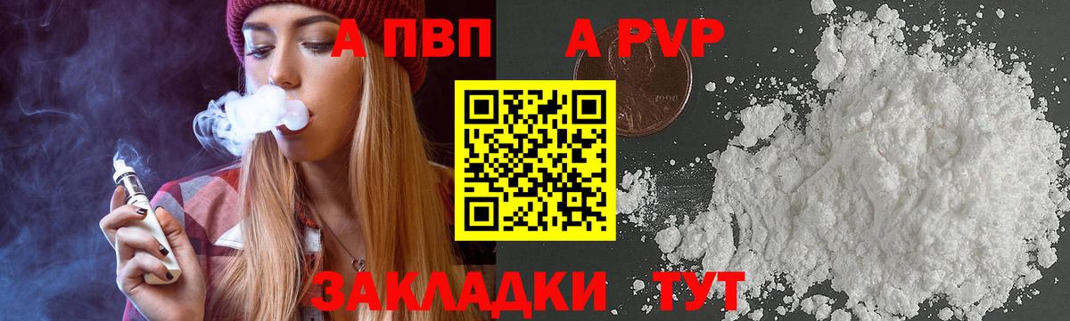Alpha PVP крисы CK  A PVP VHQ  Alpha PVP кристаллы  Морозовск  Вход с VPN 