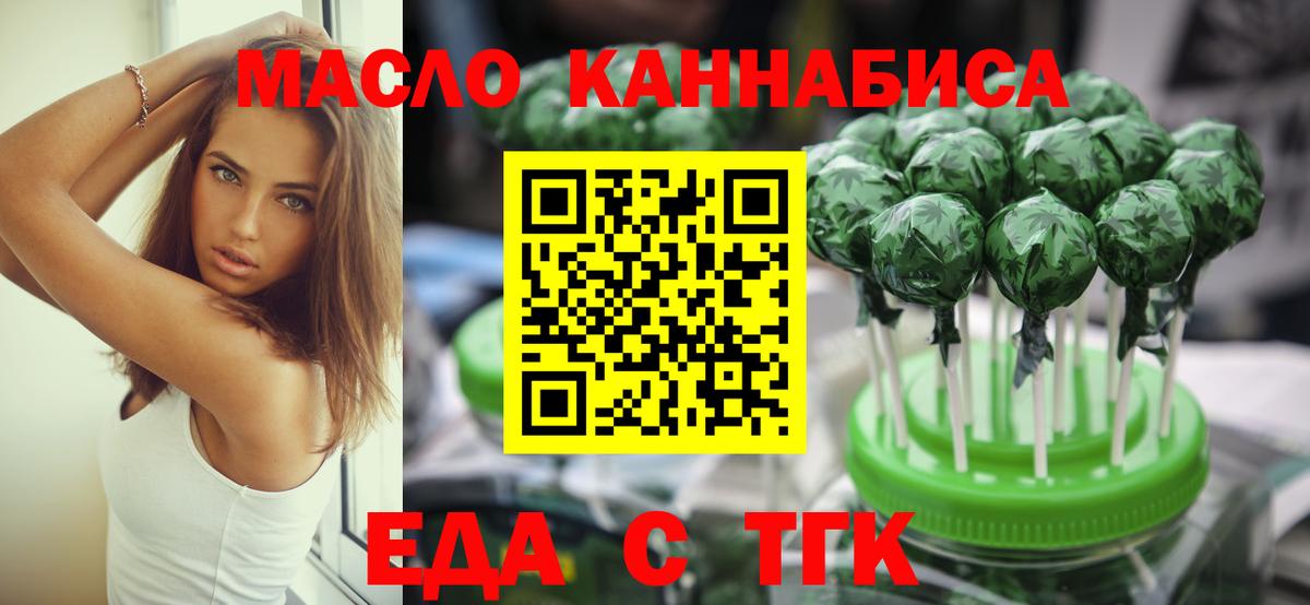 Морозовск  Canna-Cookies конопля  Вход с VPN 