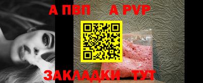 a pvp Наро-Фоминск