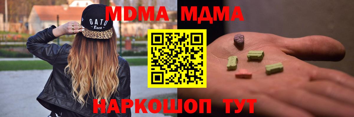 МДМА Molly Морозовск