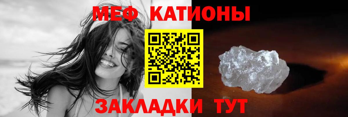 Мефедрон мука  МЯУ-МЯУ  МЕФ  Вход с VPN  Мефедрон mephedrone  Морозовск 