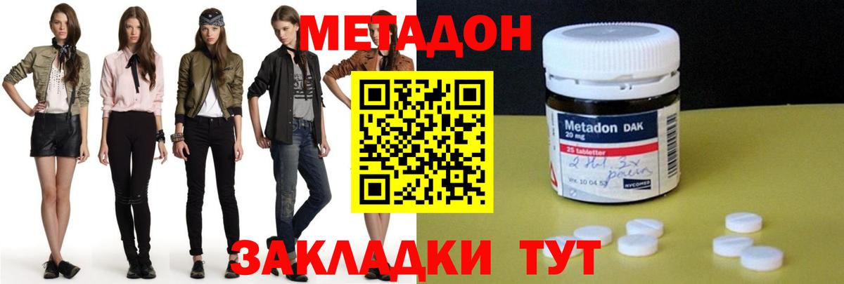 Морозовск  Метадон белоснежный  Вход с VPN  МЕТАДОН VHQ 