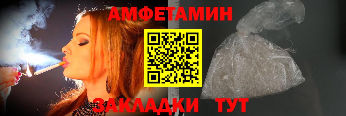 МЕТАМФЕТАМИН кристалл  МЕТАМФЕТАМИН кристалл  Первитин  Вход с VPN  Морозовск 