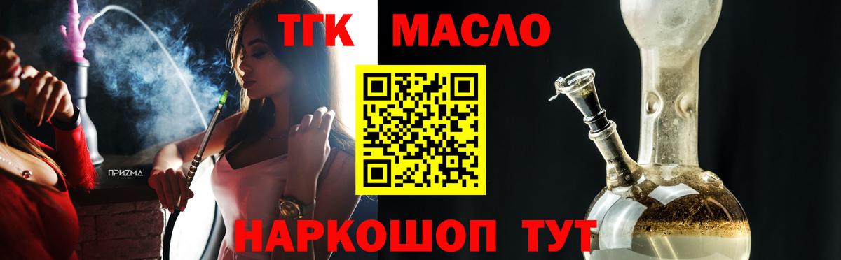 сколько стоит  ТГК Wax  Морозовск  Вход с VPN  ТГК концентрат 