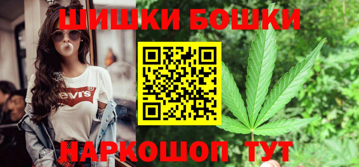 Морозовск  Конопля семена  Шишки марихуана Ganja  Вход с VPN 