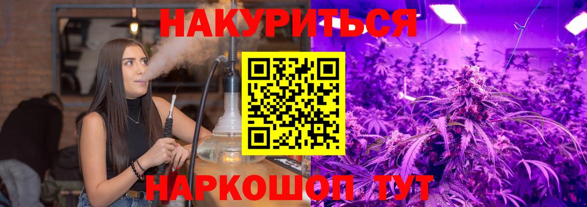 МАРИХУАНА SATIVA & INDICA Морозовск